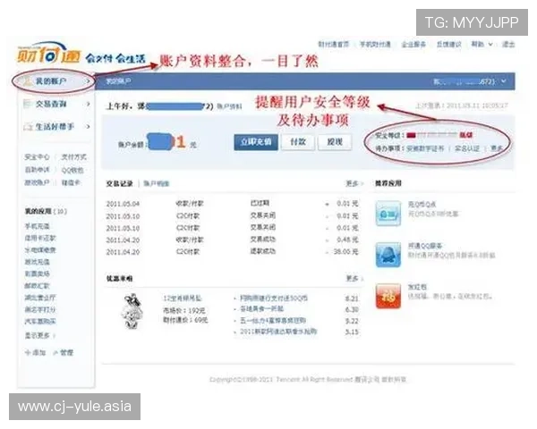 真人现金在线登录如何保障账户安全避免资金损失的实用技巧