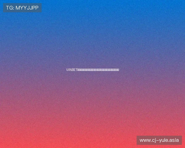 UINBET登录娱乐平台的优势分析:为何成为众多玩家首选的游戏平台 UINBET登录娱乐平台的优势分析:为何成为众多玩家首选的游戏平台