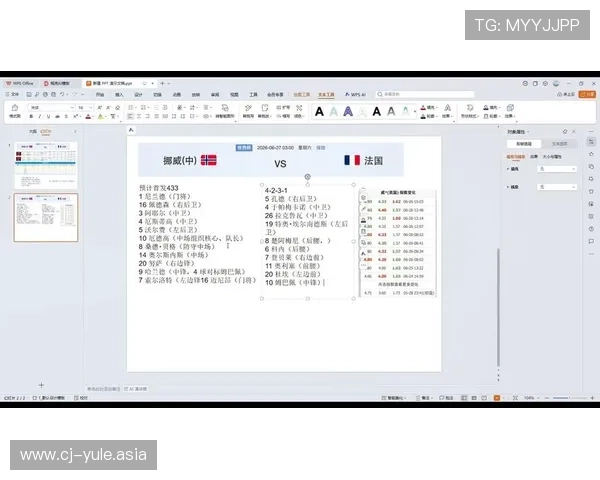 2026年挪威VS法国世界杯比赛中各球员评分排名及赛场表现亮点分析